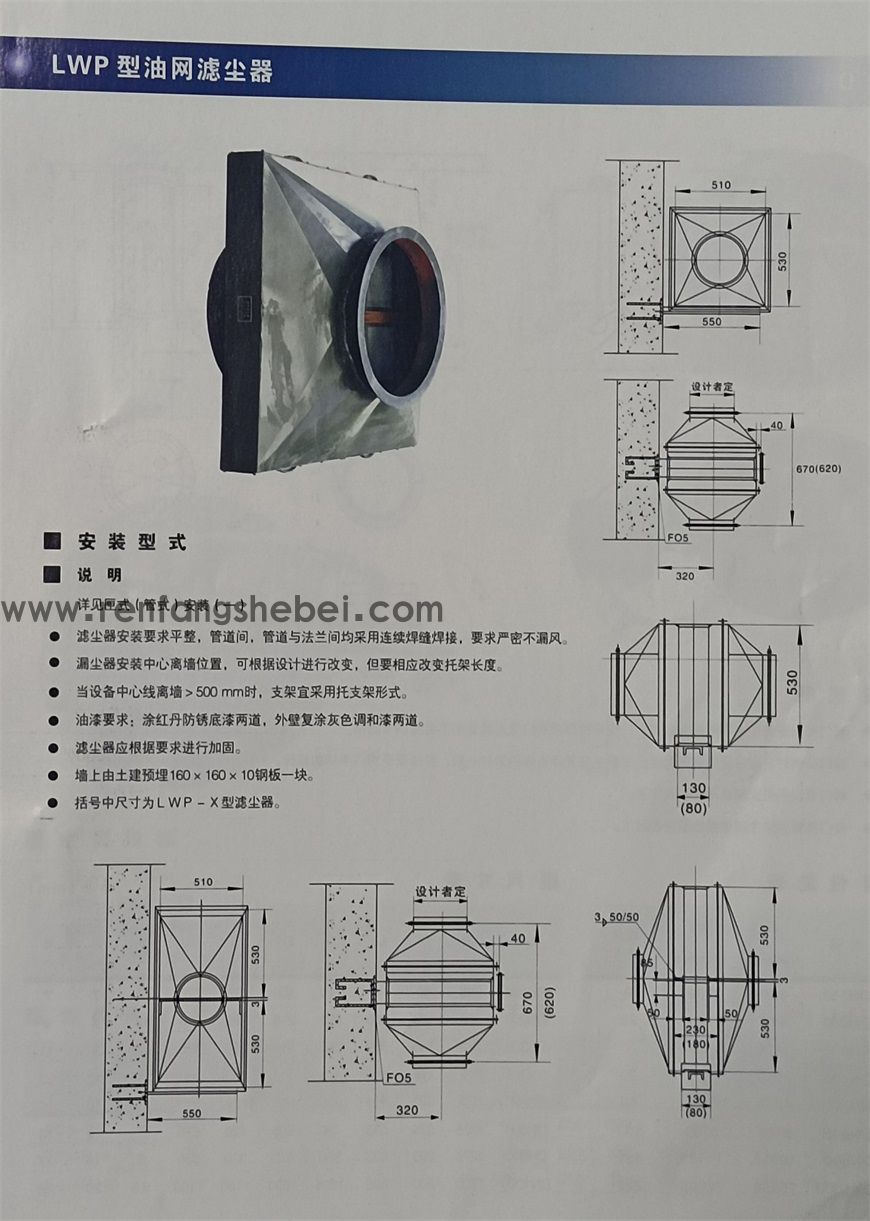 油网滤尘器.jpg